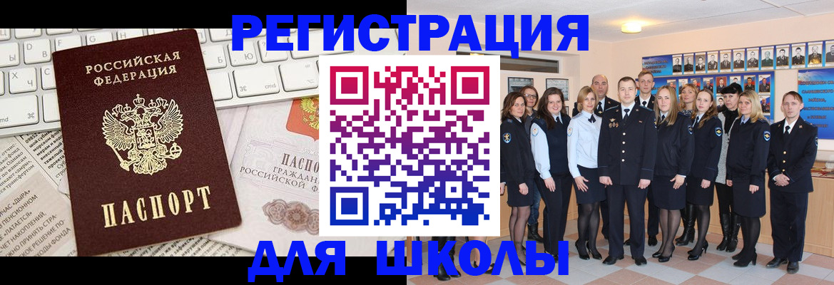 прописка законно в Холмске