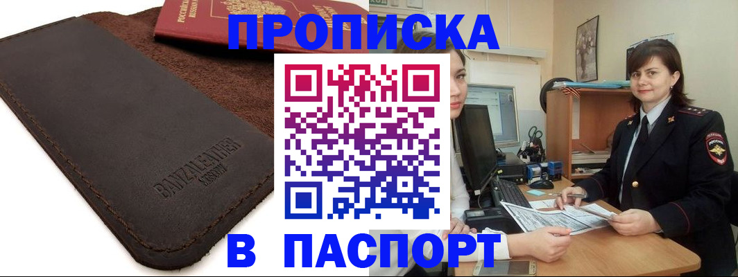 найти адрес прописки в Холмске