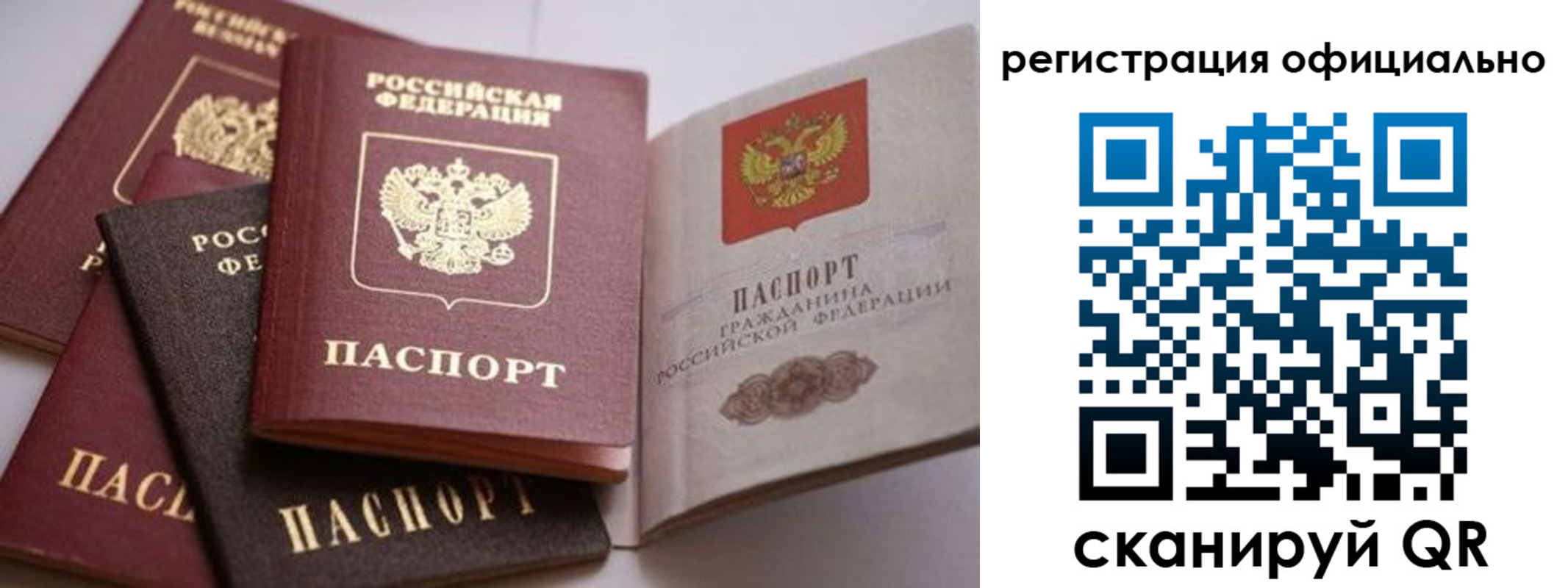 временная регистрация купить в Холмске