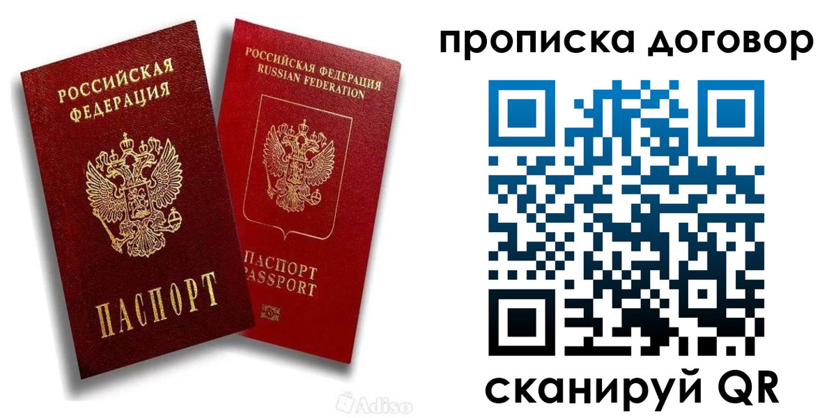 временная регистрация гарантия в Холмске