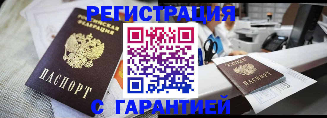 прописка в квартире в Холмске