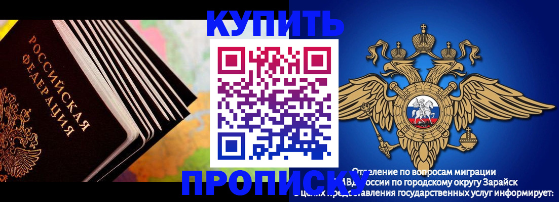 временная регистрация купить в Холмске