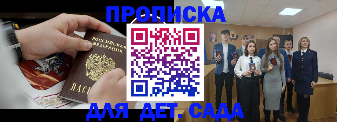 временная регистрация 2025 в Холмске