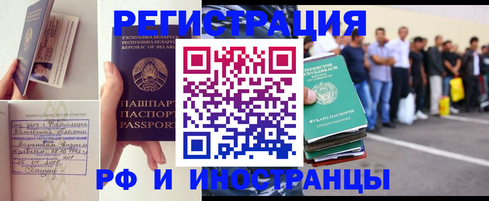 миграционный учет в Холмске