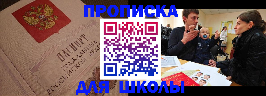 временная регистрация для всех в Холмске